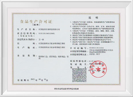 Jiangsu Zhenya Biotechnology Co.,Ltd.