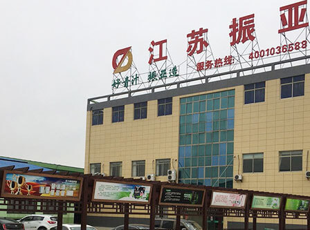 Jiangsu Zhenya Biotechnology Co.,Ltd.